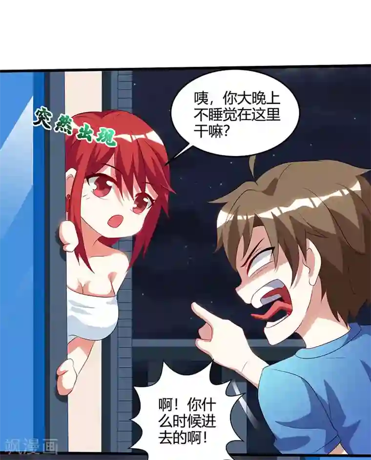 天才狂医第55话 戏精女人