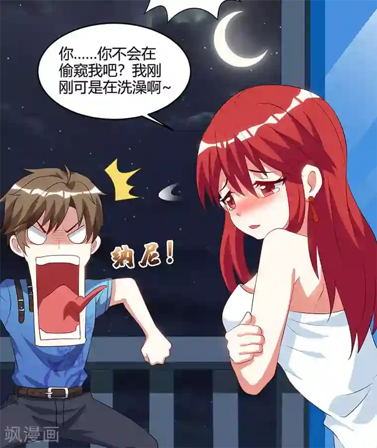 天才狂医第55话 戏精女人