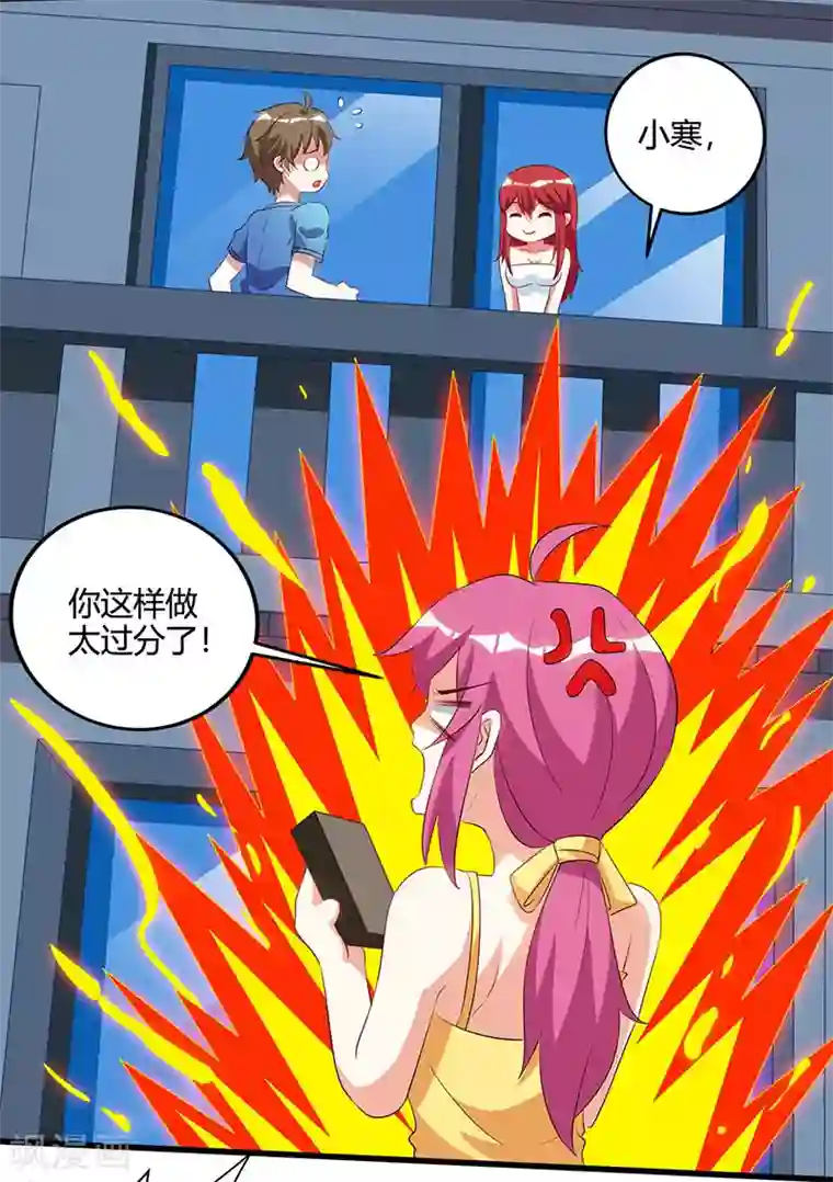 天才狂医第55话 戏精女人