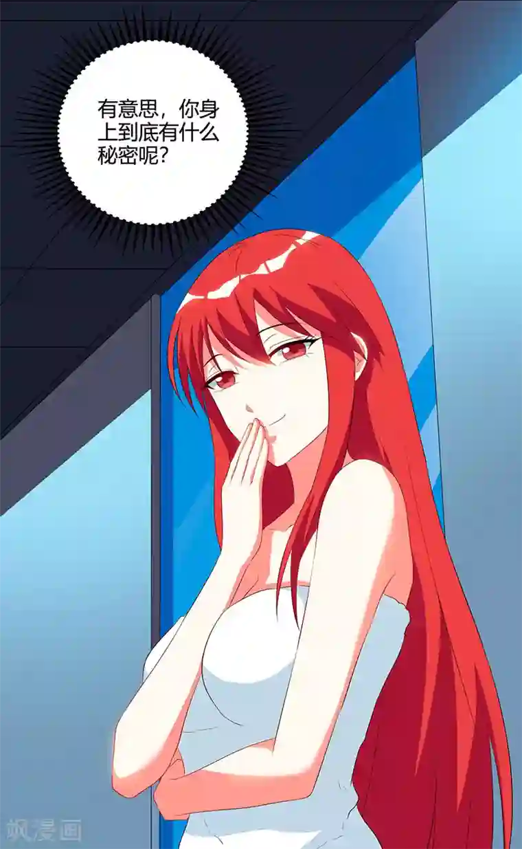 天才狂医第55话 戏精女人