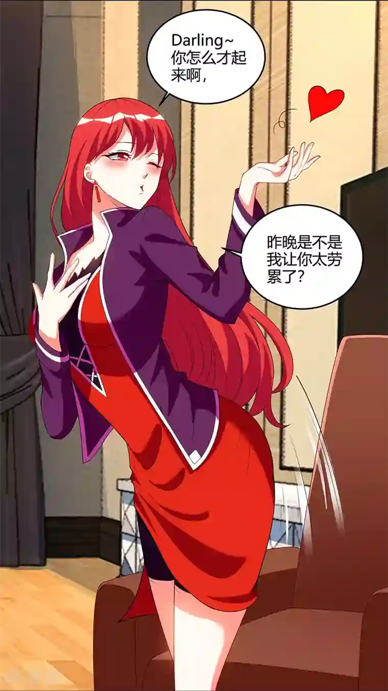 天才狂医第55话 戏精女人