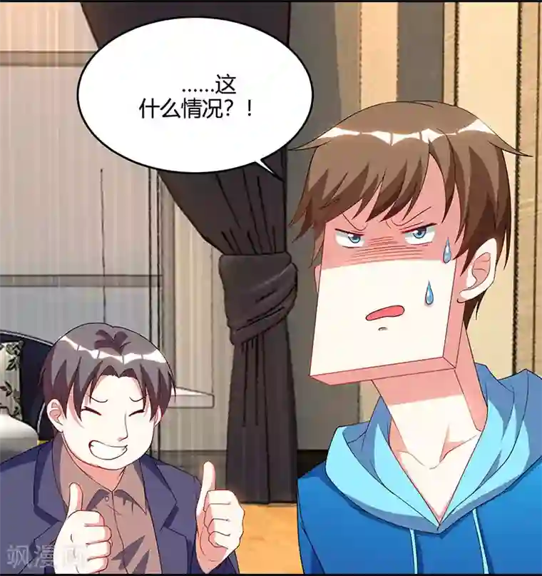 天才狂医第55话 戏精女人