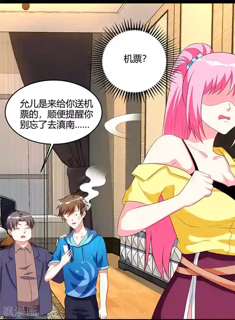 天才狂医第55话 戏精女人