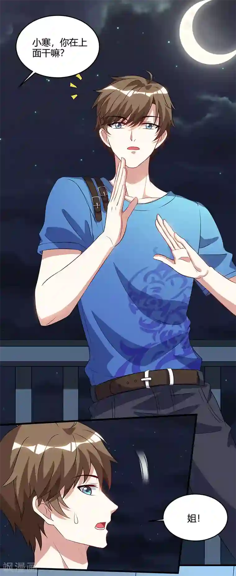 天才狂医第55话 戏精女人