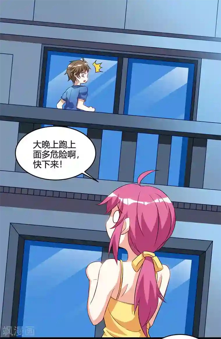 天才狂医第55话 戏精女人