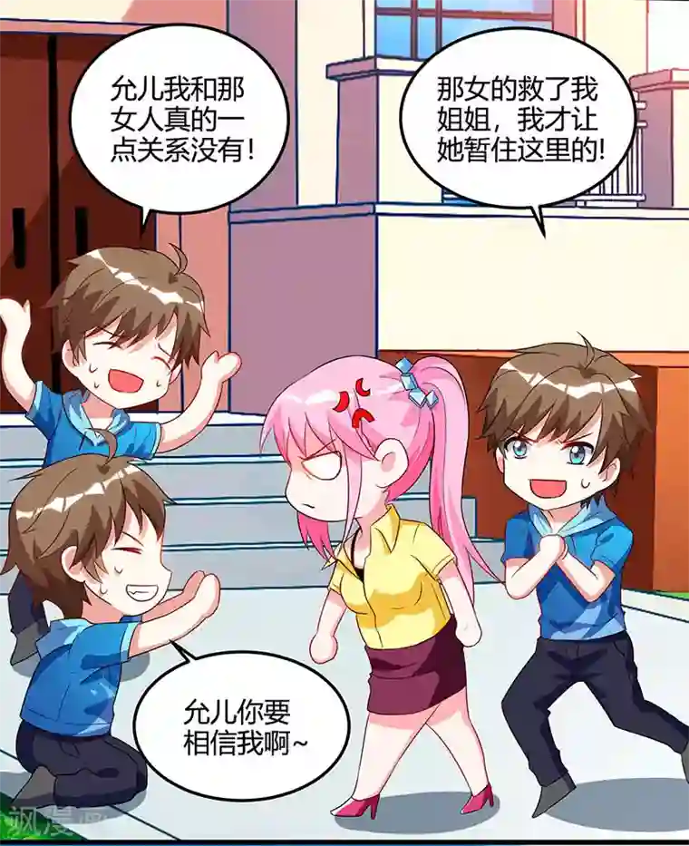 天才狂医第56话 允儿生气了