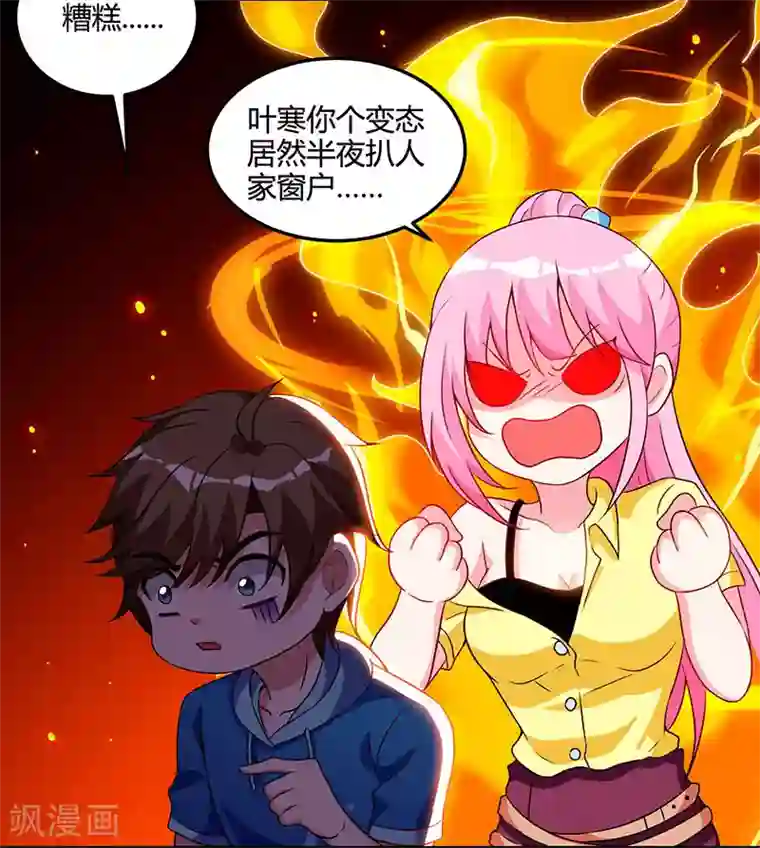 天才狂医第56话 允儿生气了