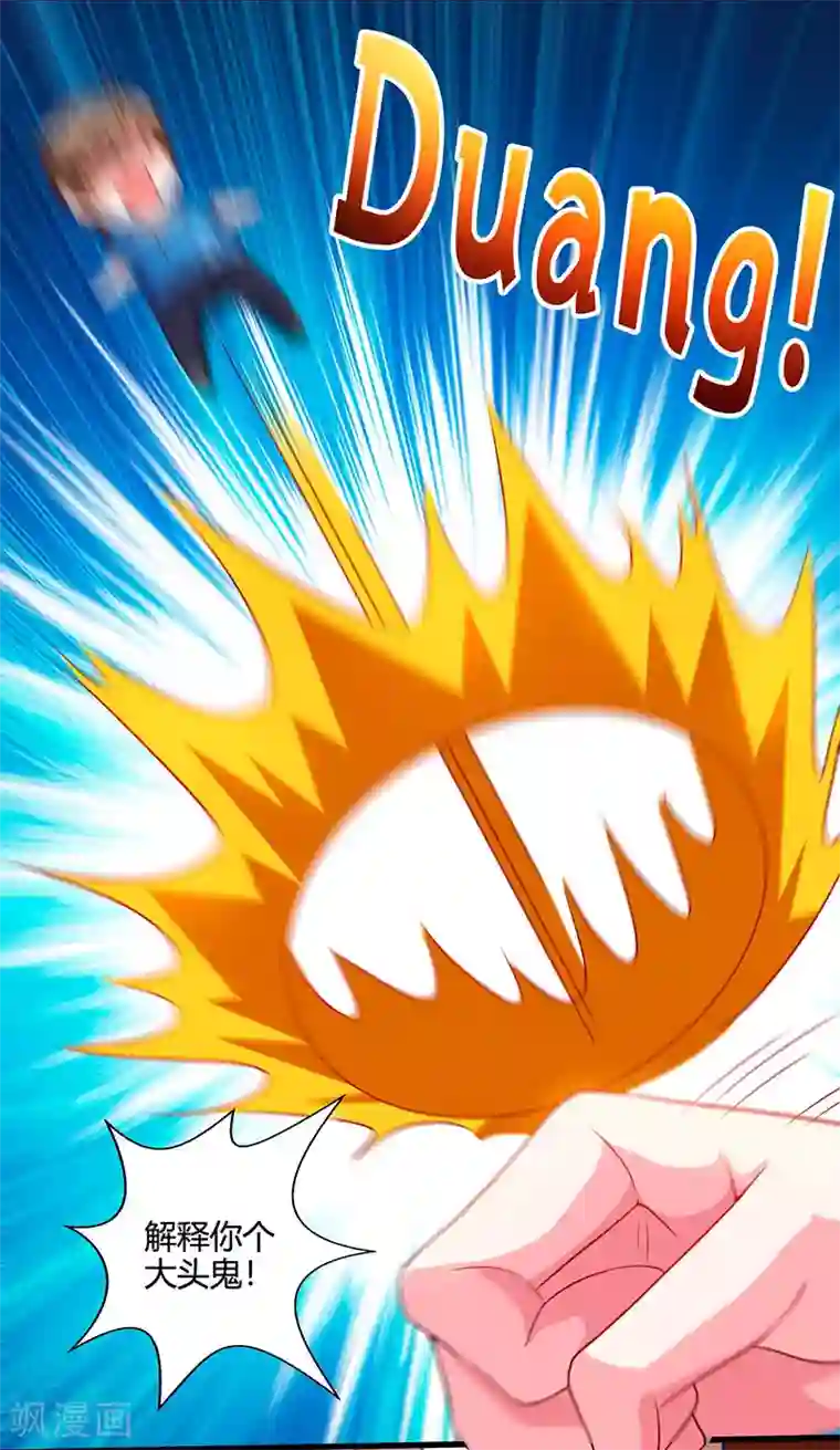 天才狂医第56话 允儿生气了