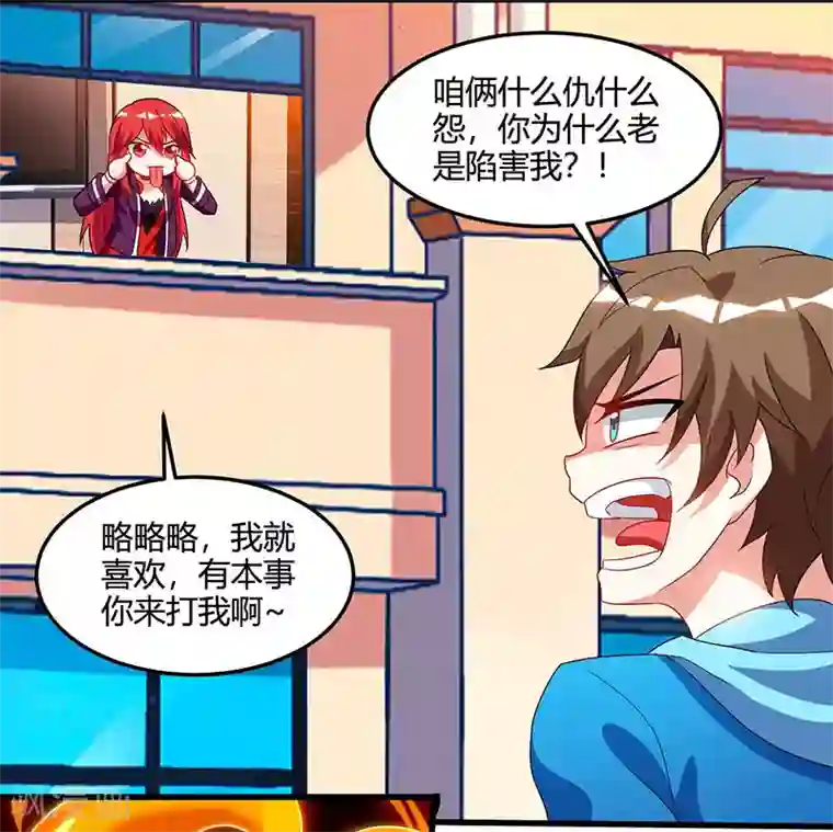 天才狂医第56话 允儿生气了