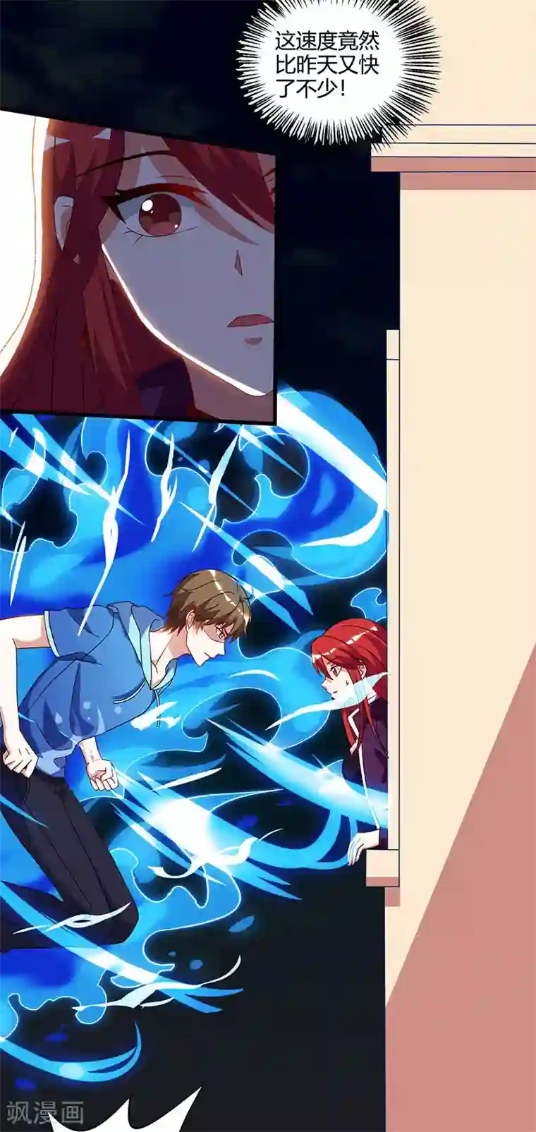 天才狂医第56话 允儿生气了