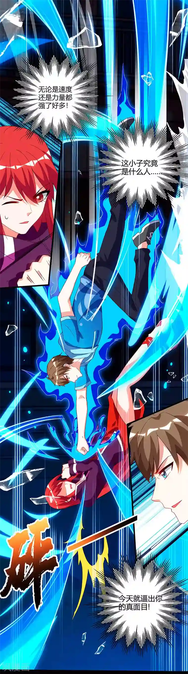 天才狂医第56话 允儿生气了