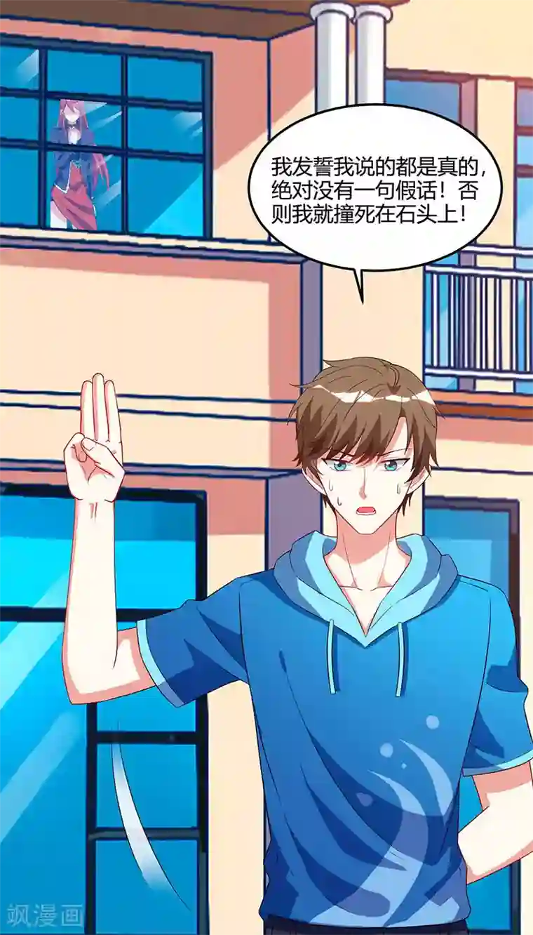 天才狂医第56话 允儿生气了