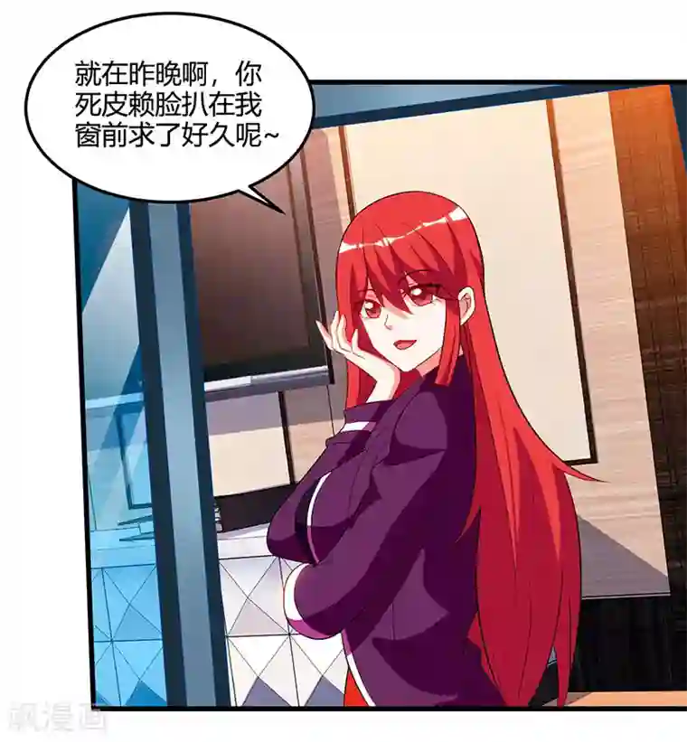 天才狂医第56话 允儿生气了