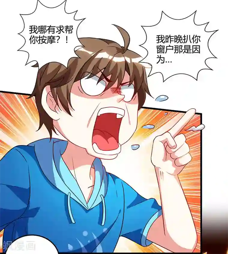 天才狂医第56话 允儿生气了