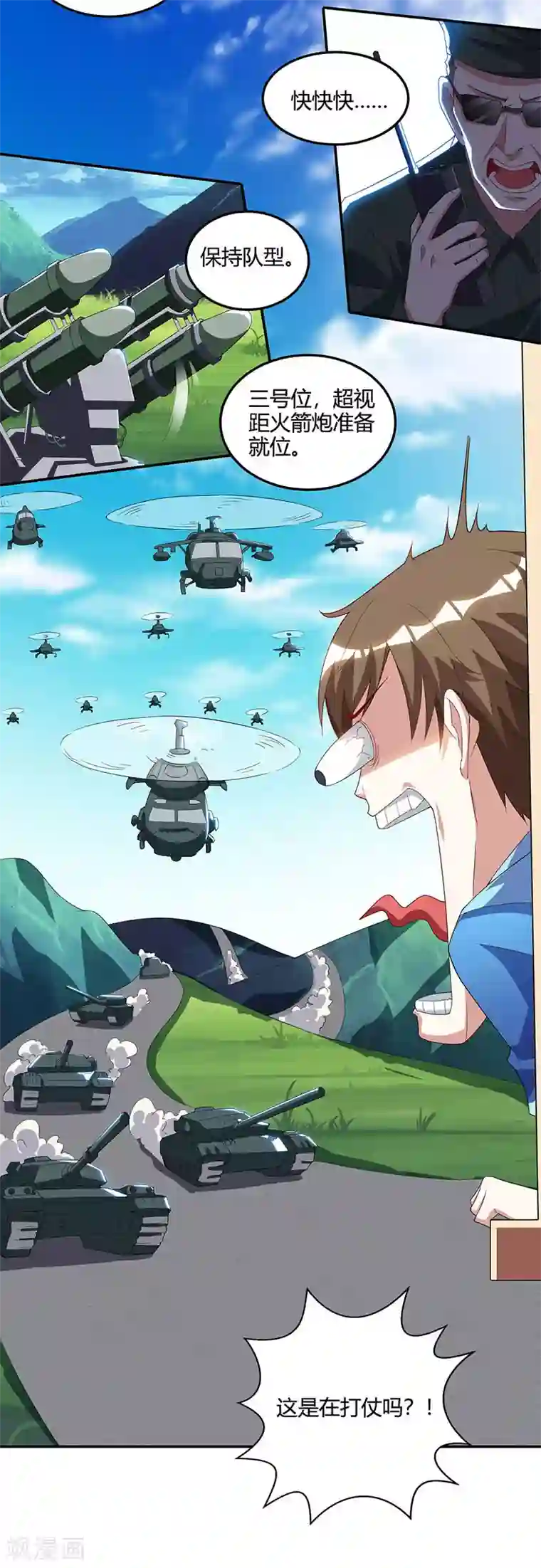 天才狂医第57话 表明身份