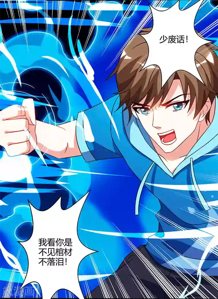 天才狂医第57话 表明身份