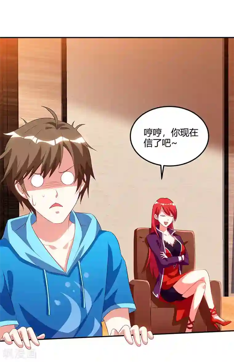 天才狂医第57话 表明身份