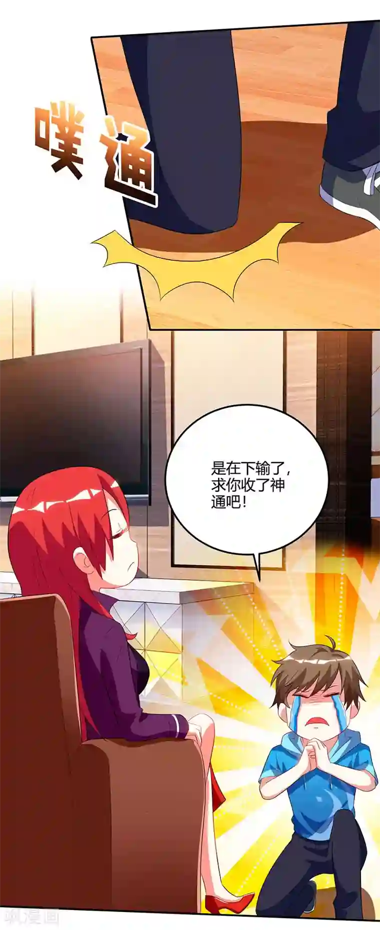 天才狂医第57话 表明身份