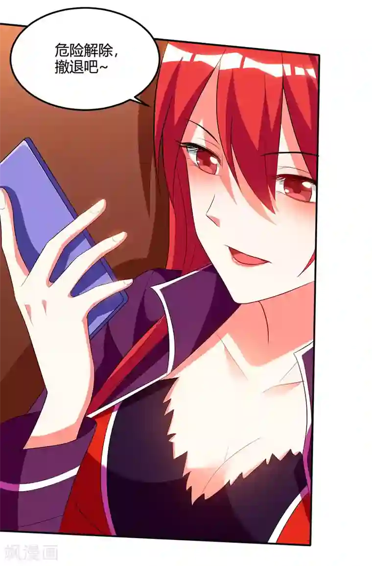 天才狂医第57话 表明身份