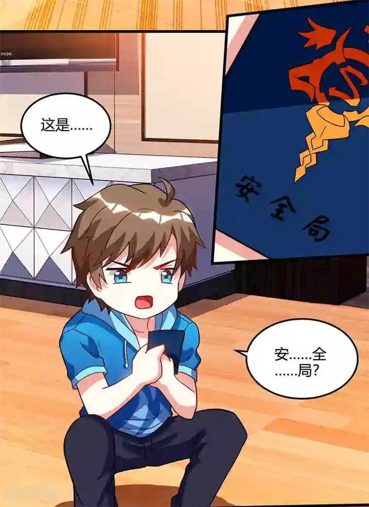 天才狂医第57话 表明身份