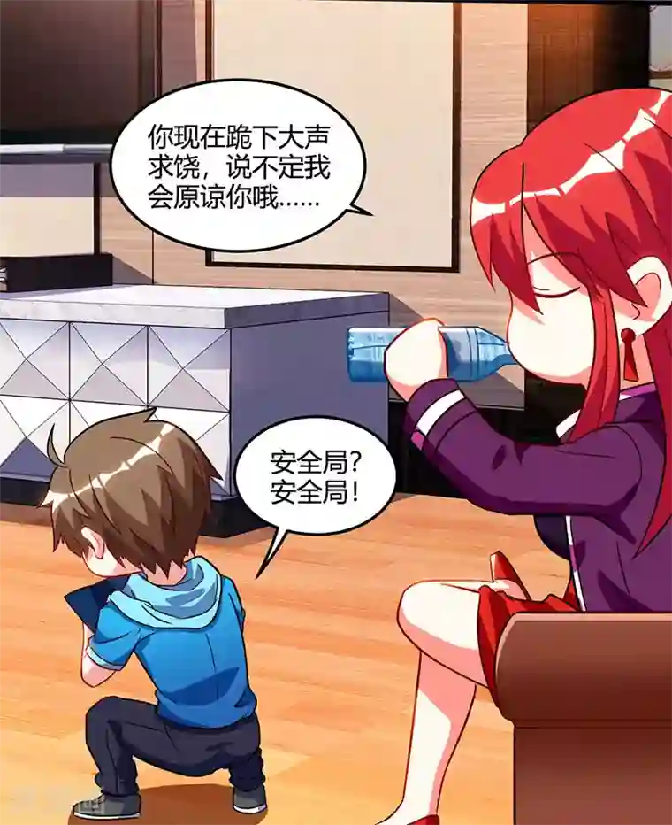 天才狂医第57话 表明身份