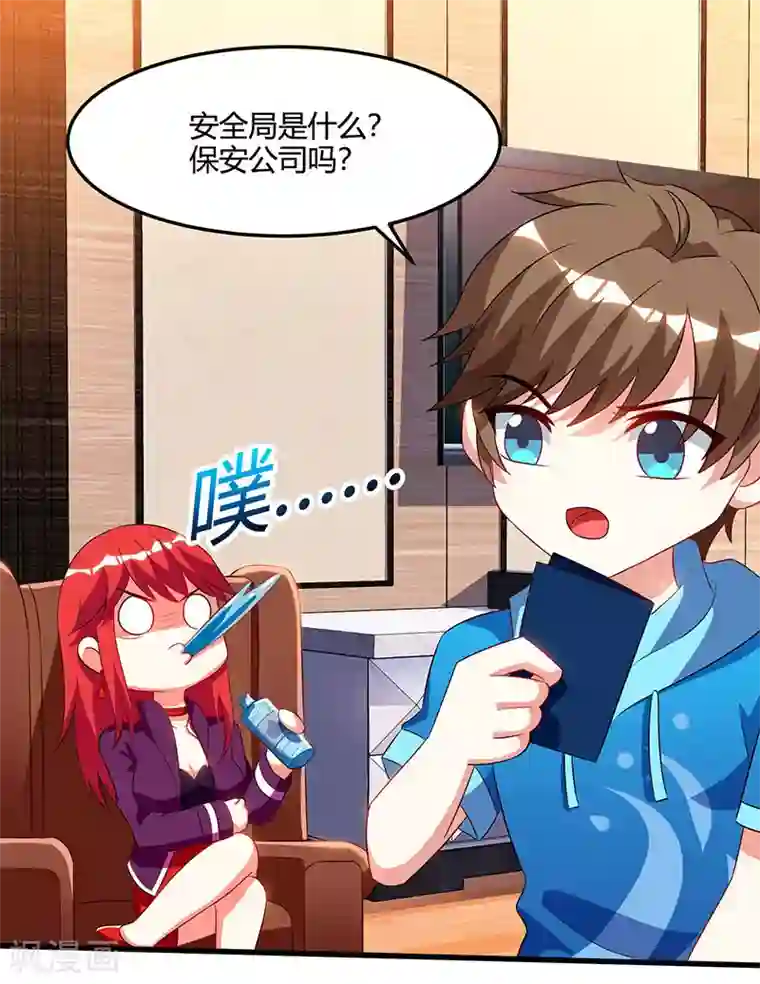 天才狂医第57话 表明身份