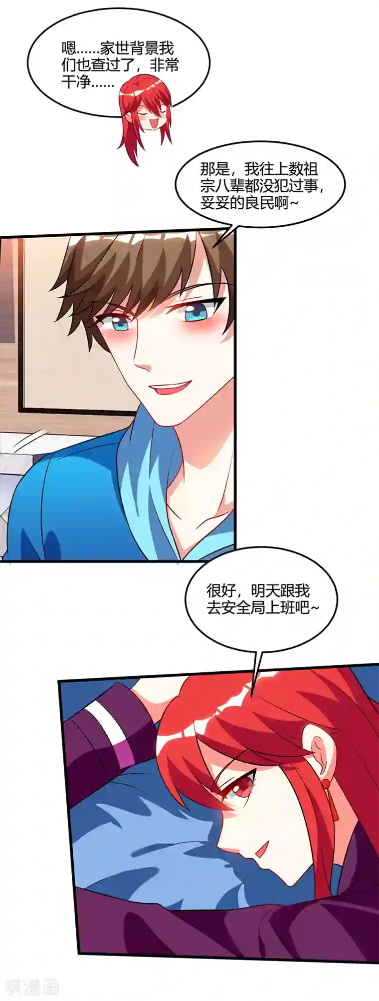 天才狂医第58话 拒绝邀请