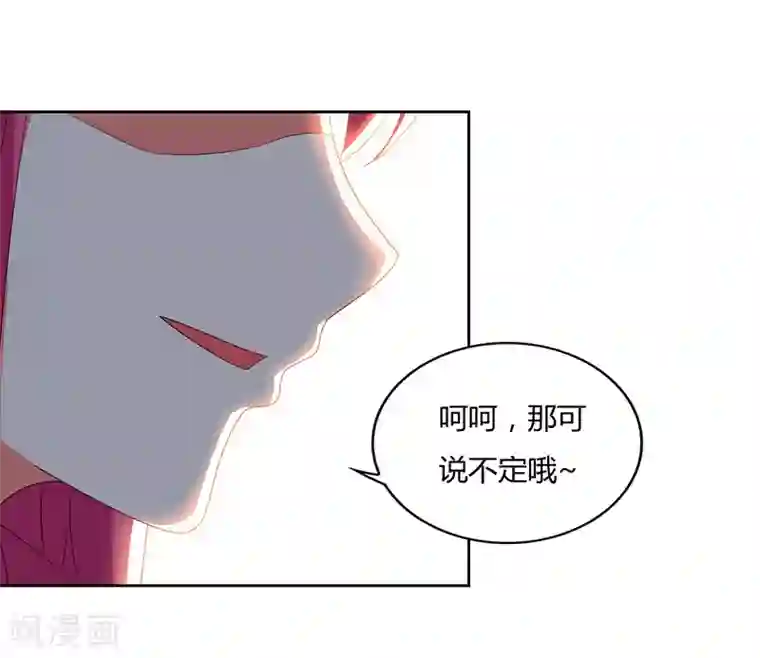 天才狂医第58话 拒绝邀请