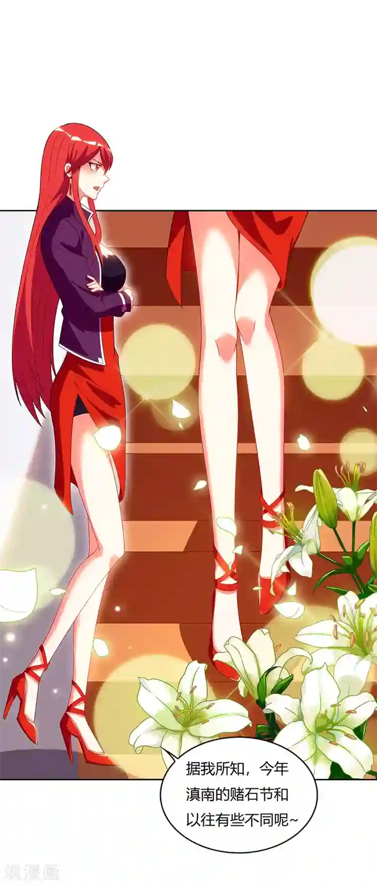 天才狂医第58话 拒绝邀请