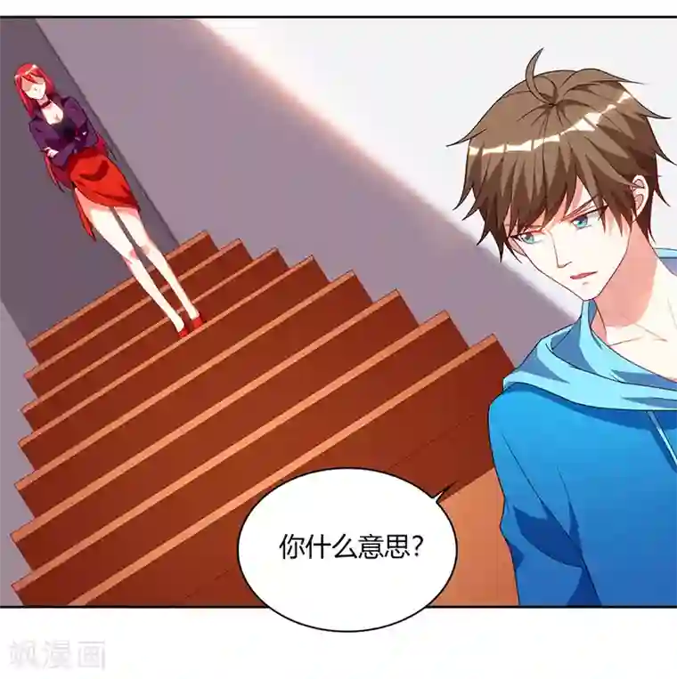 天才狂医第58话 拒绝邀请