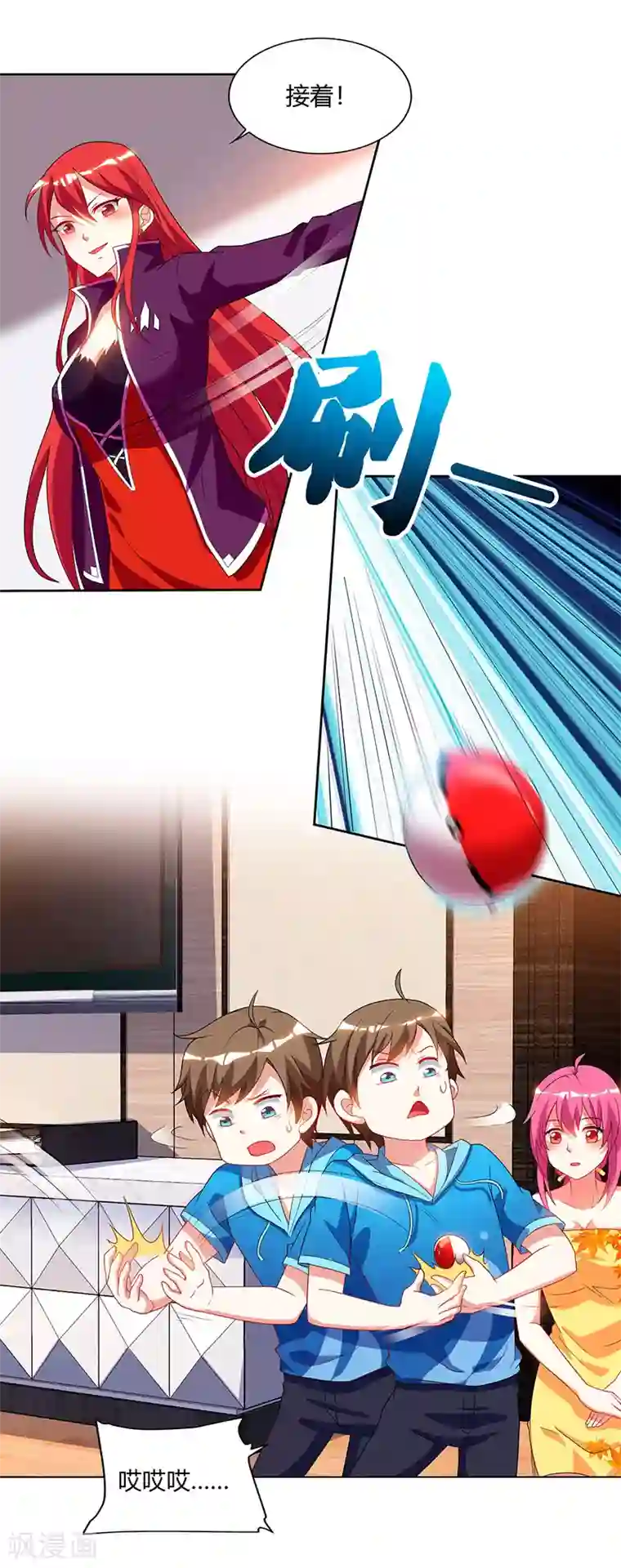 天才狂医第58话 拒绝邀请