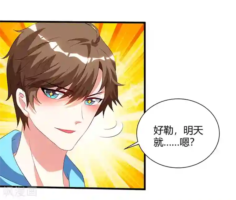 天才狂医第58话 拒绝邀请