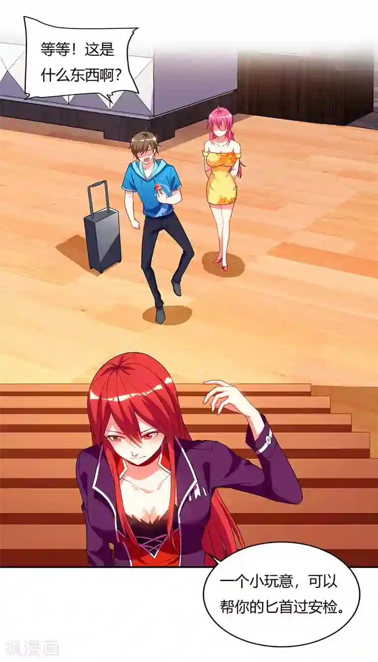 天才狂医第58话 拒绝邀请