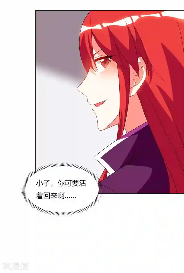 天才狂医第58话 拒绝邀请