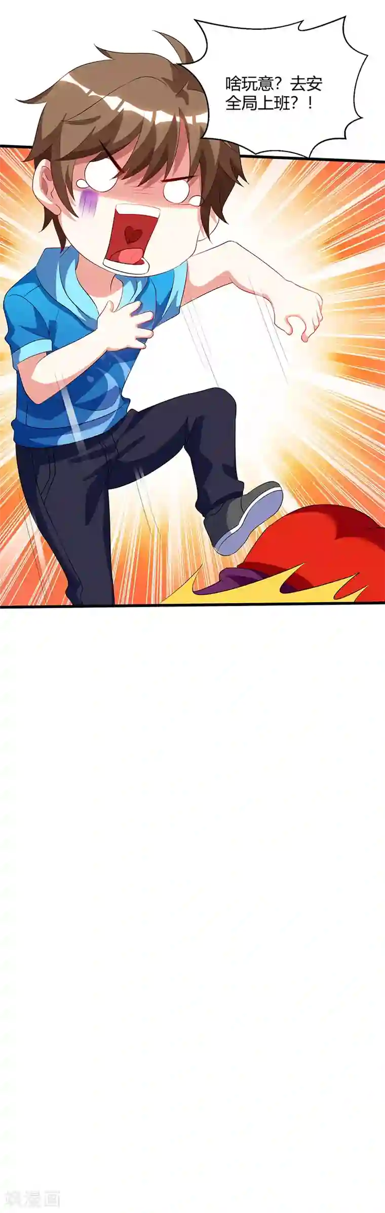 天才狂医第58话 拒绝邀请