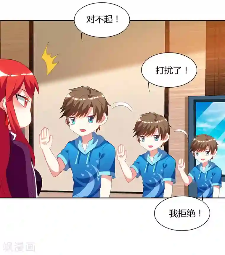 天才狂医第58话 拒绝邀请