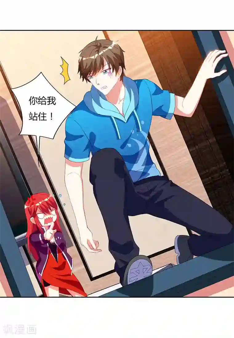 天才狂医第58话 拒绝邀请