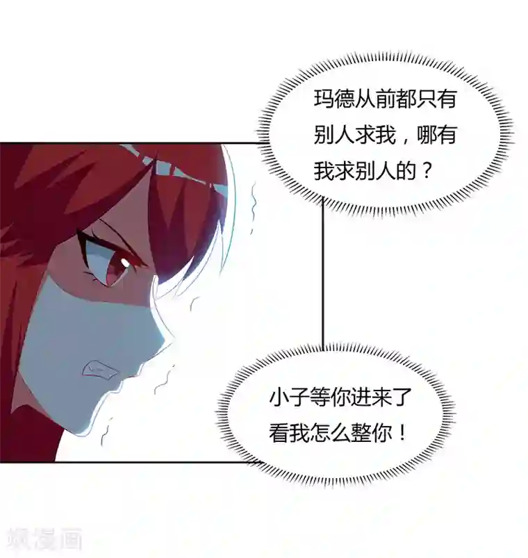 天才狂医第58话 拒绝邀请