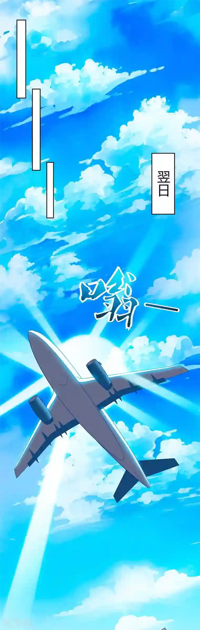 天才狂医第59话 男朋友