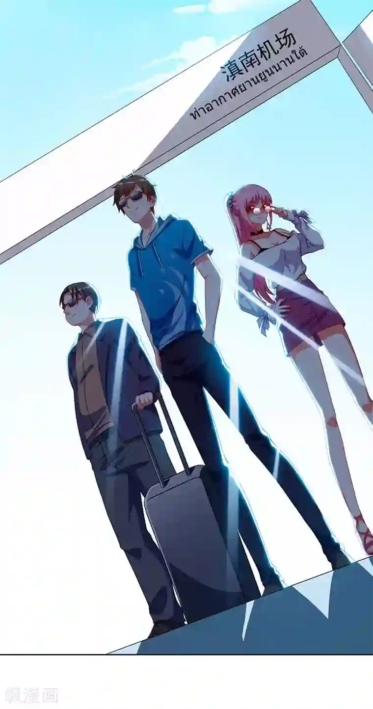 天才狂医第59话 男朋友