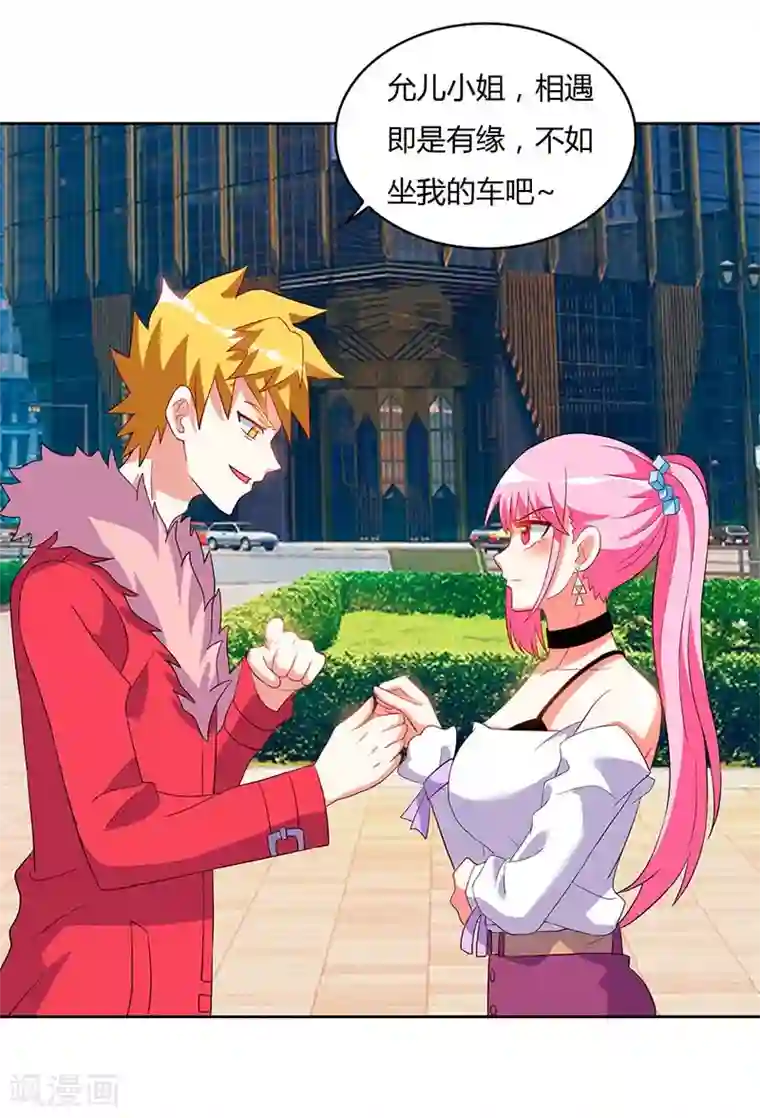 天才狂医第59话 男朋友