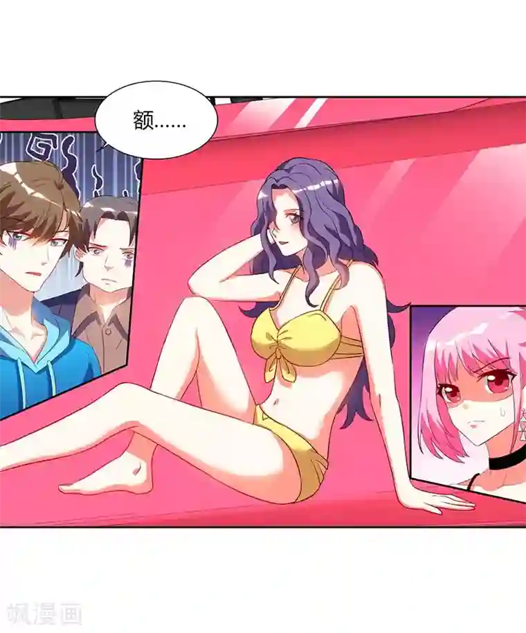 天才狂医第59话 男朋友