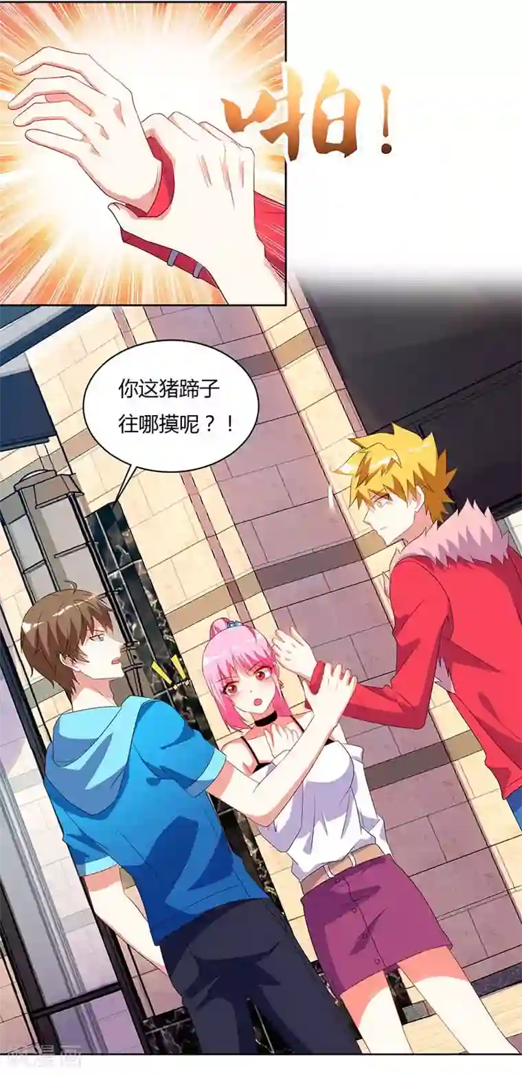 天才狂医第59话 男朋友