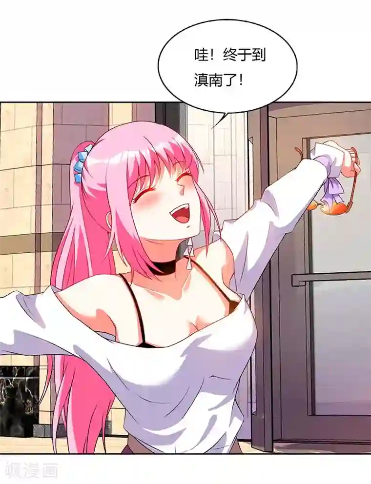 天才狂医第59话 男朋友