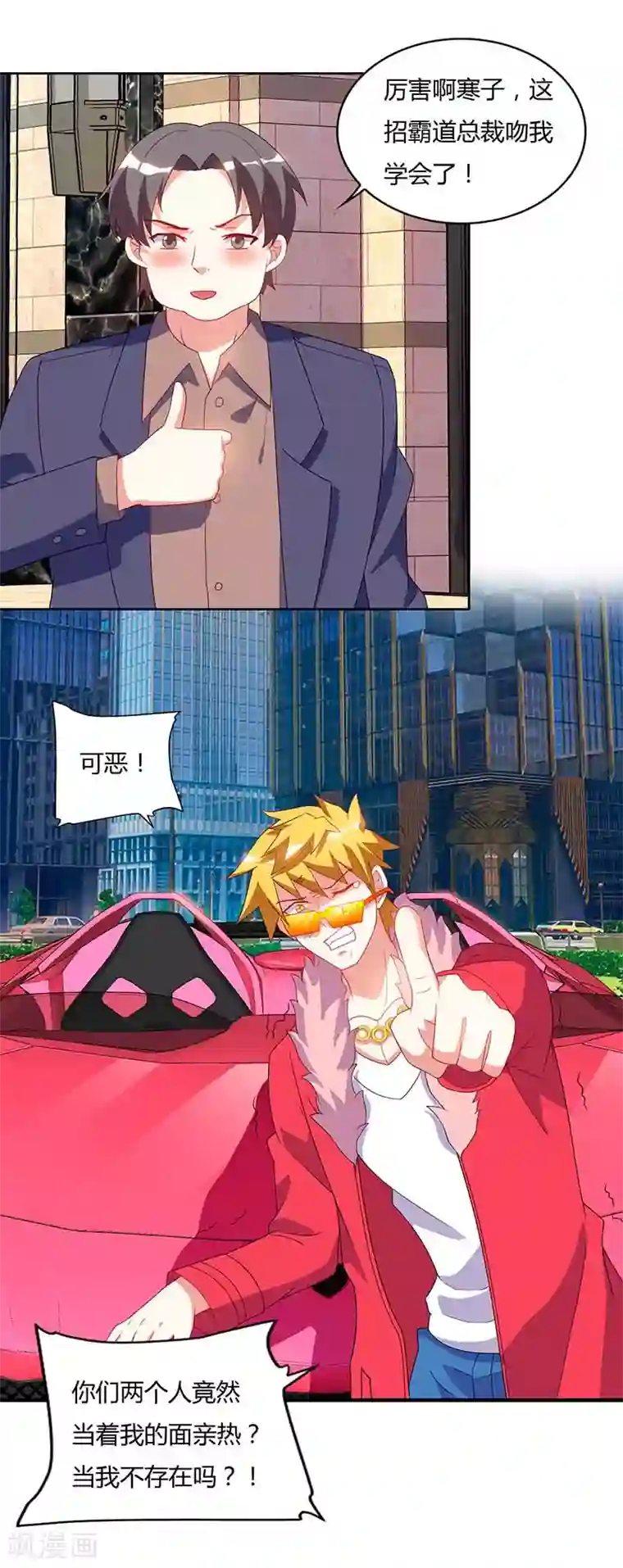 天才狂医第59话 男朋友