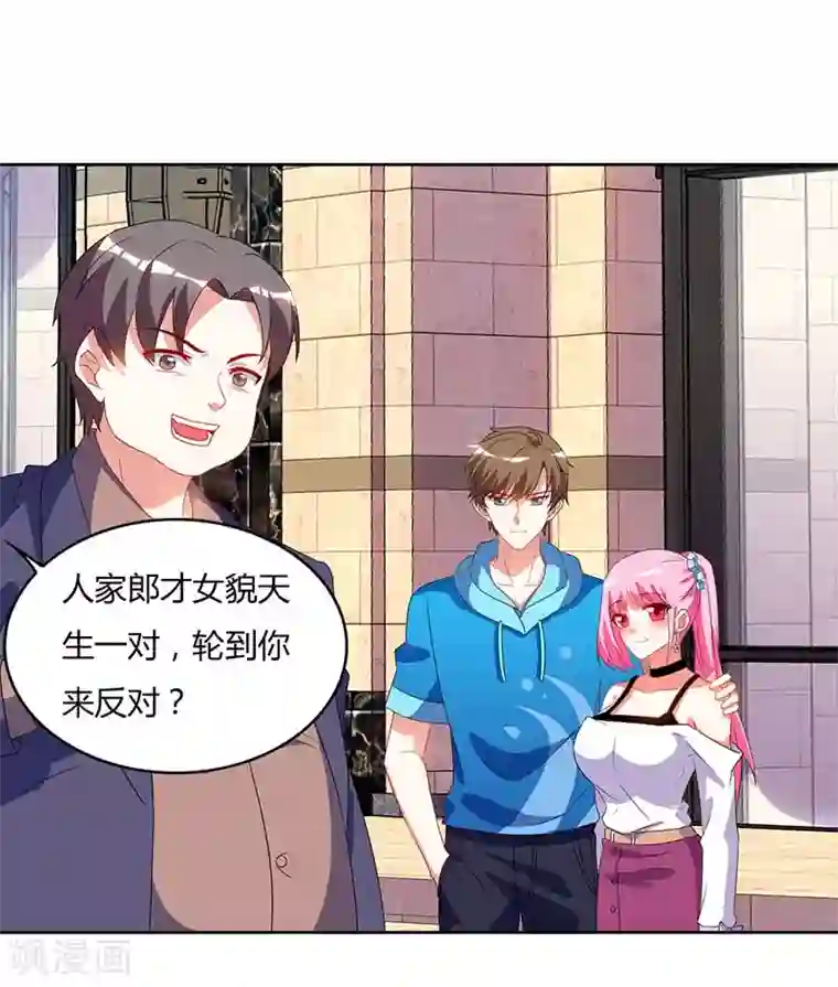 天才狂医第59话 男朋友