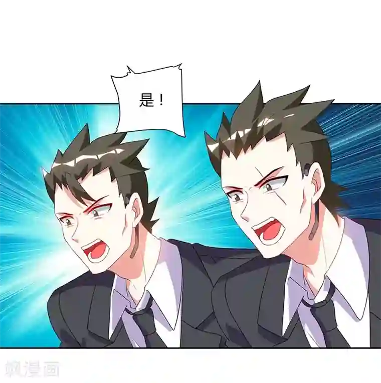 天才狂医第59话 男朋友