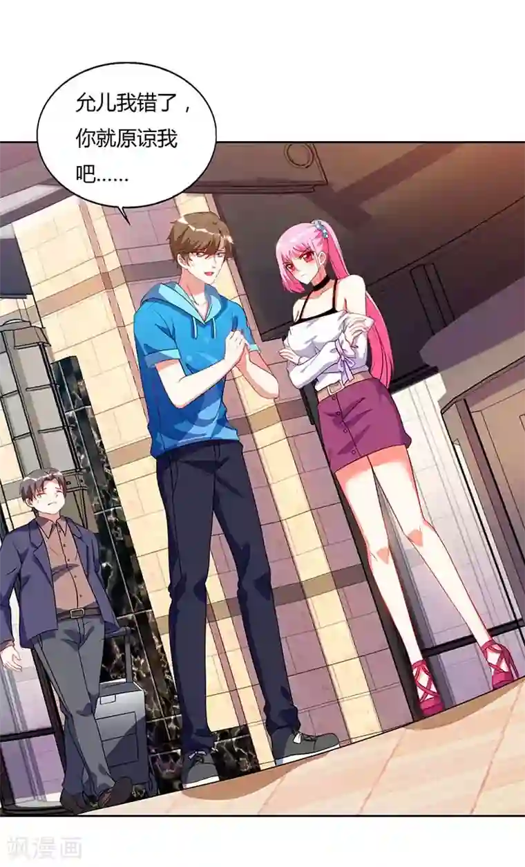 天才狂医第59话 男朋友