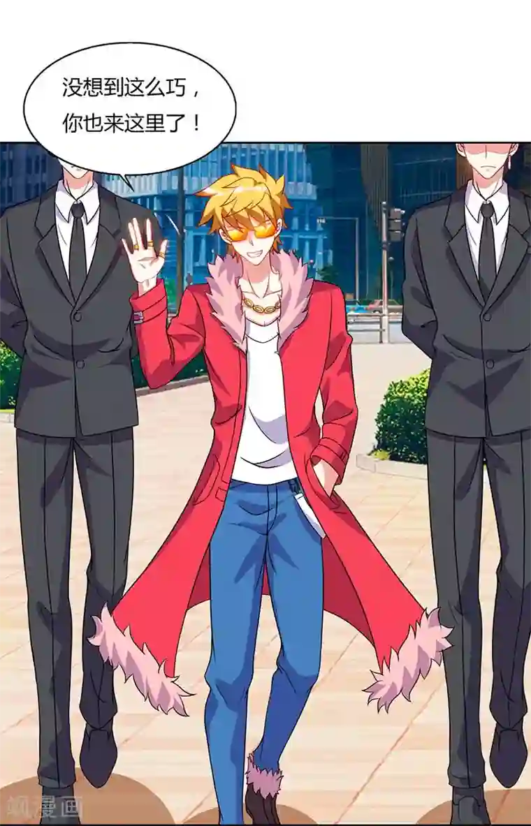 天才狂医第59话 男朋友