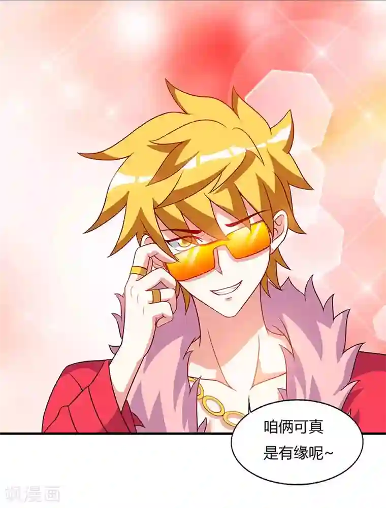 天才狂医第59话 男朋友